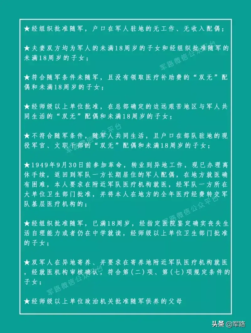 军属是指哪些人(军属包括谁)