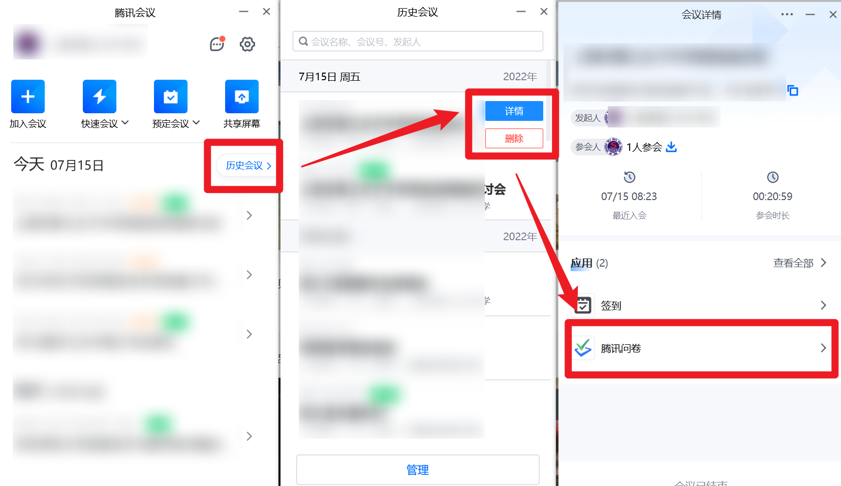 学用系列|如何组织线上中考自招面试?腾讯会议极简应用来了