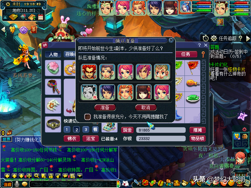 前世今生2副本详细攻略(前世今生2副本流程)