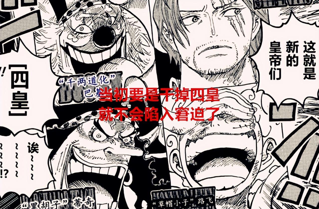 顶上战争是第几集(白胡子出现在顶上战争是第几集)