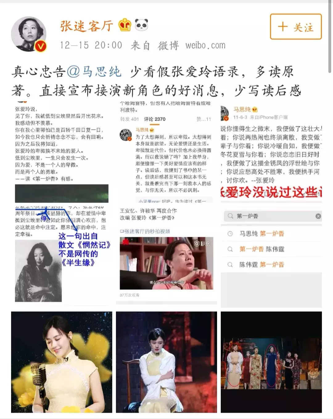 马思纯官宣新恋情,抱歉,这句祝福,我说不出口…