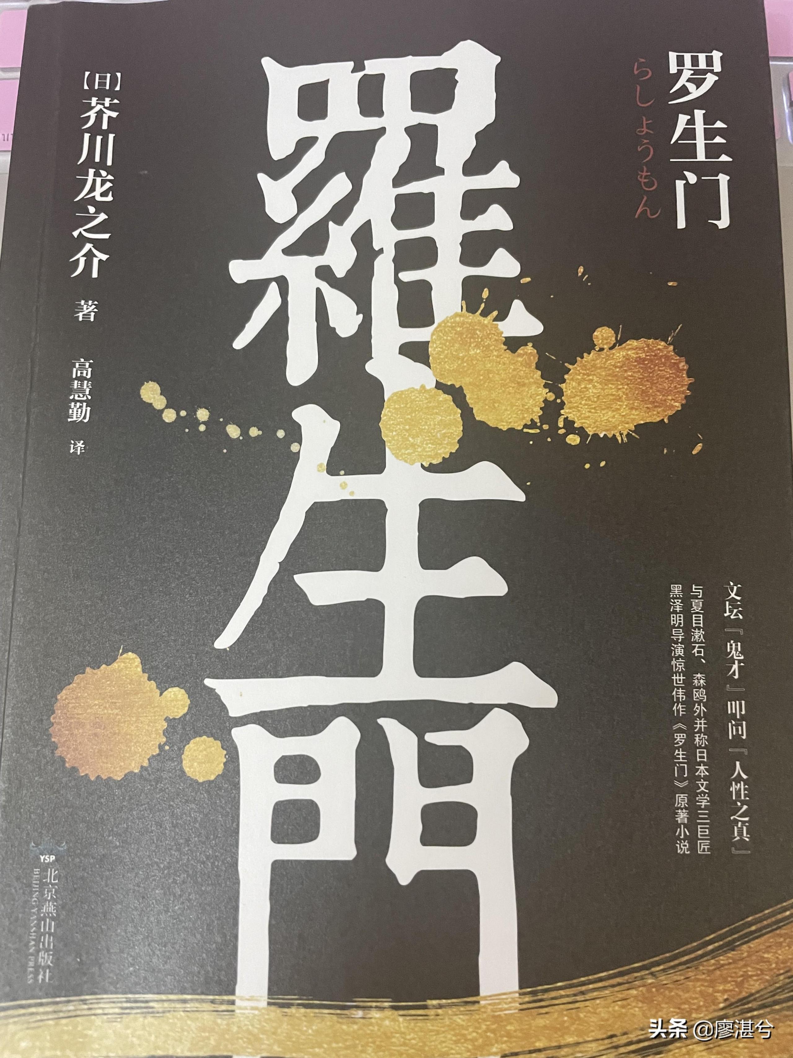 罗生门的寓意是什么(小说罗生门的寓意是什么)