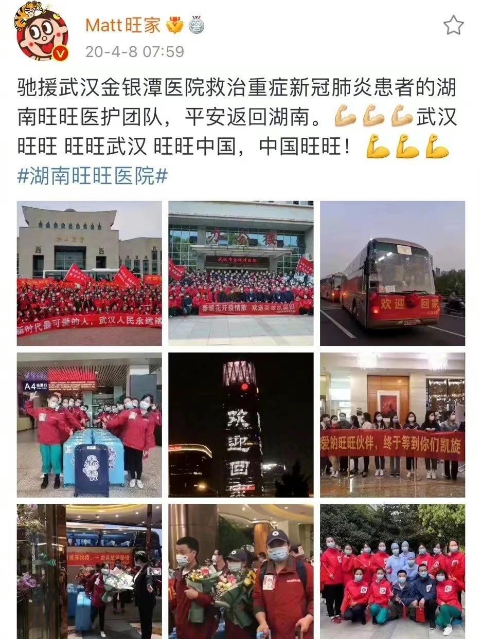 旺旺集团二公子蔡旺家发声,态度坚决表明立场,“战斗力”爆表