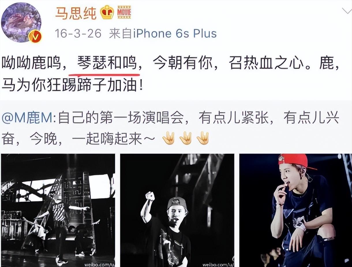 马思纯官宣新恋情,抱歉,这句祝福,我说不出口…