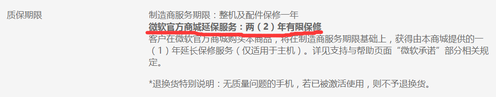 小米手机保修期是多久(京东买的小米手机保修期是多久)