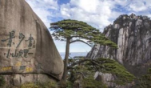 五岳归来不看山下一句(五岳归来不看山的下一句)