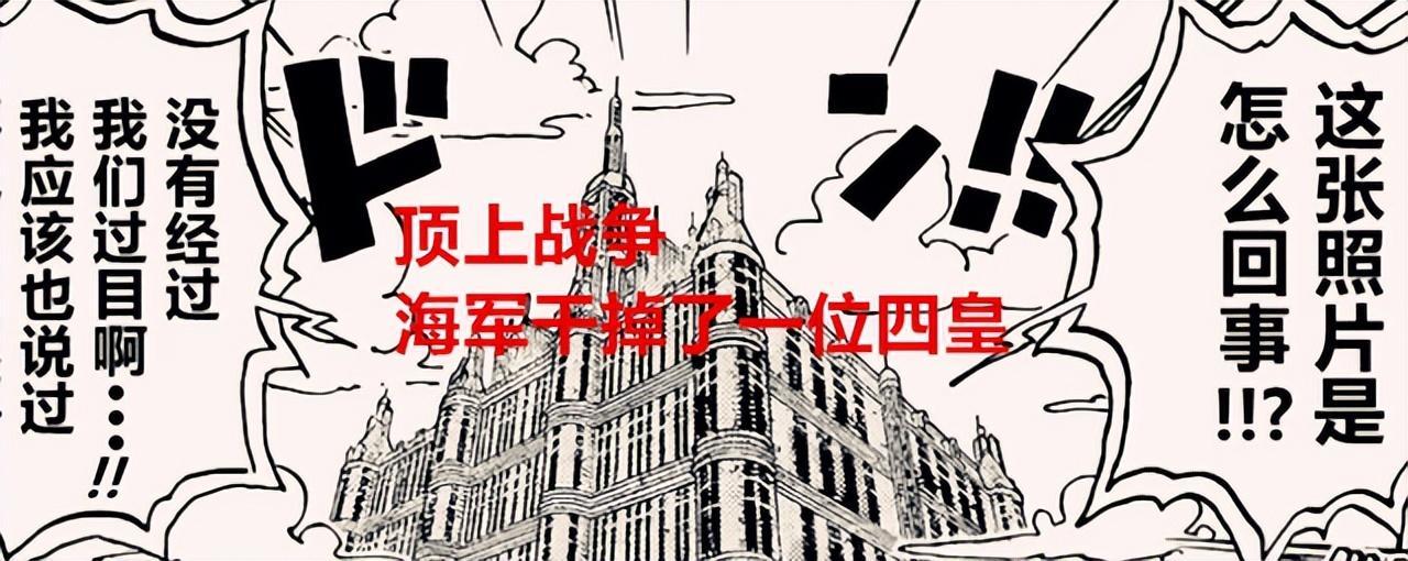 顶上战争是第几集(白胡子出现在顶上战争是第几集)