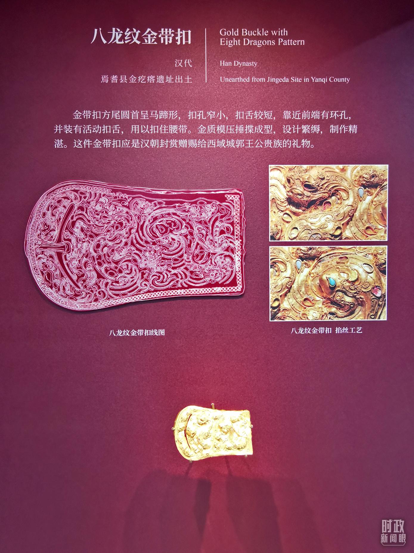 时政新闻眼丨从四个关键词,看习近平总书记新疆之行