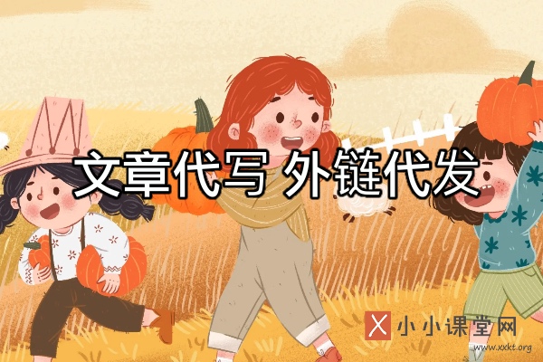 SEO原创文章代写