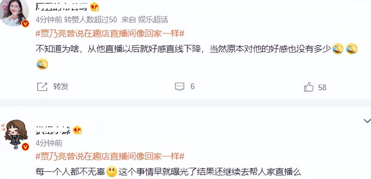 贾乃亮发声道歉!网友不买账扒出更多新料,涉及黄晓明郑恺等明星