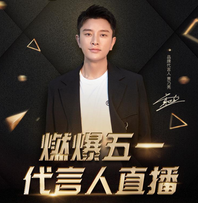 贾乃亮发声道歉!网友不买账扒出更多新料,涉及黄晓明郑恺等明星