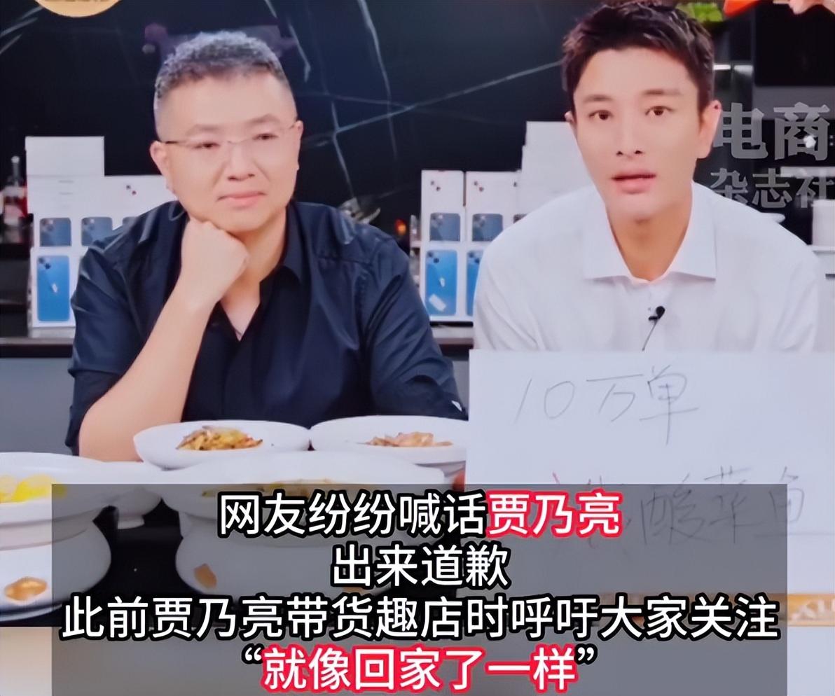 贾乃亮发声道歉!网友不买账扒出更多新料,涉及黄晓明郑恺等明星