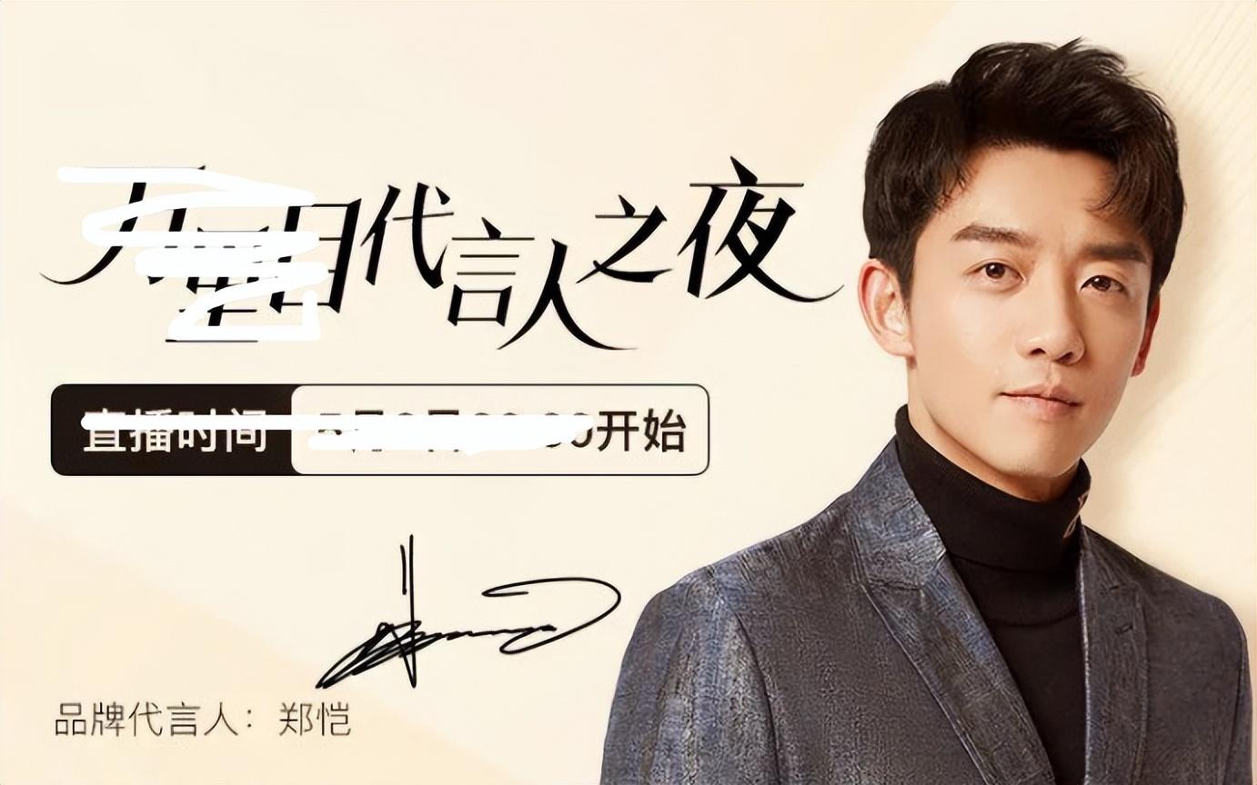 贾乃亮发声道歉!网友不买账扒出更多新料,涉及黄晓明郑恺等明星